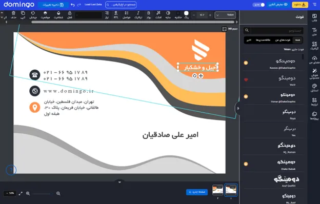 طراحی کارت ویزیت اجیل و خشکبار